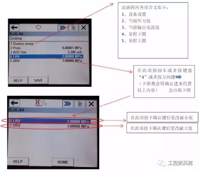 我們是怎樣用HART手操器配置壓力變送器的？