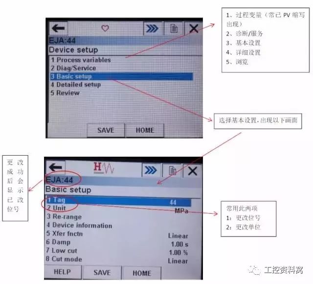 我們是怎樣用HART手操器配置壓力變送器的？